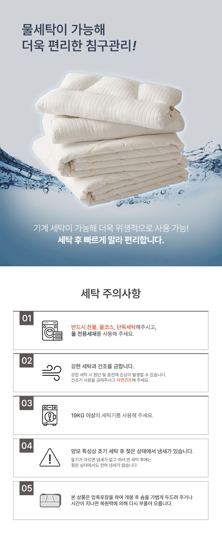 10_washable